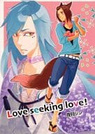 <<オリジナル>> Love seeking love!  / 夜月ジン / 愛し背のきみ