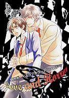 <<オリジナル>> Love and Horror / 及川 / よしもと / SAYOSAN