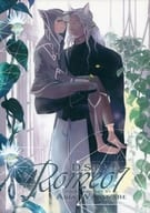 <<オリジナル>> ROMEO7 / わたなべあじあ / 亜熱帯あじあ奇行