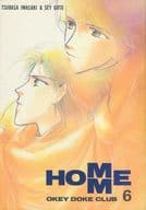 <<オリジナル>> HOMME 6 / 後藤星 / 岩崎つばさ / アイザック・コンプレックス