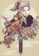 <<歴史>> 蝶々ジャスミン / 伊吹アスカ （土方歳三×沖田総司） / COROMO