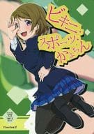 <<ラブライブ！>> ビキニ・スポーツ・かよちん / 西瓜割 / rontorl
