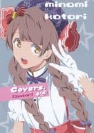 <<ラブライブ！>> Covers.+＠ / 西瓜割 / rontorl