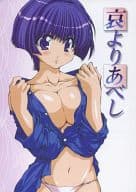 <<よろず>> 哀よりあべし / ○い / 珍譜堂