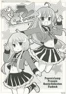 <<艦隊これくしょん>> やようー With 第六駆逐隊 / 門瀬粗 / よこ / Popcorn Lamp