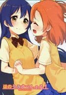 <<ラブライブ！>> ほのうみすぺしゃる! / 豆腐 / 豆工房