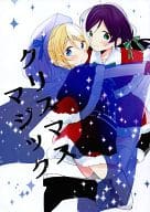 <<ラブライブ！>> クリスマスマジック / めの / 蒼井ホログラム