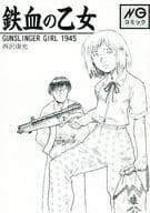 <<GUNSLINGER GIRL>> 【第3版】Smallarms of GUNSLINGERGIRL ガンスリンガーガールの小火器 / コウ / EXCEL / Koh’s Factory