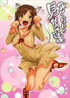 <<シンデレラガールズ（アイマス）>> みくにゃんの見抜き道場 / ピジャ / 哀川 / コジMAX 