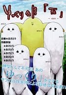 <<東方>> ゆっくり合同「死」 / おさとう / 和三盆