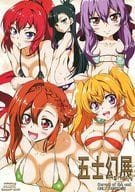 <<その他アニメ・漫画>> 五士幻展 / まるい / 珍譜堂