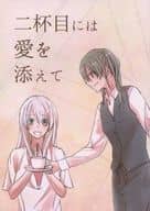<<艦隊これくしょん>> 二杯目には愛を添えて / コウ / カモノス / Hybrid Work
