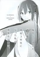 <<けいおん！>> 髪が少し伸びた唯先輩と高校3年生になった私の他愛もない話 / めの / 蒼井ホログラム
