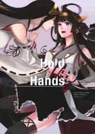 <<艦隊これくしょん>> Hold My Hands / 賀茂茄子 / ゆゆき・にら / No.3