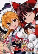 <<東方>> かむなびR360 / おこげ煎餅 / 煎