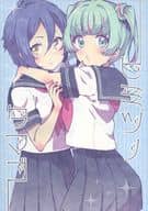 <<Tokyo 7th シスターズ>> ヒミツノタマゴ / えけ / 放課後家庭科部