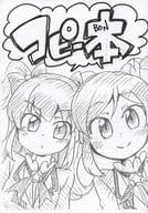 <<アイカツ！>> 【コピー誌】コピー本 / 夕瀬 / えろ豆 / ハレンチわん