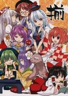 <<東方>> Kobanashi 揃 / おこげ煎餅 / 煎