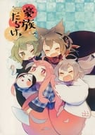 <<東方>> 豪族だらけ / 足湯 / あしの湯