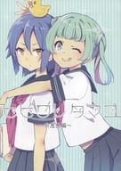 <<Tokyo 7th シスターズ>> ヒビワレタマゴ ～お風呂編～ / えけ / 放課後家庭科部