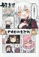 <<Fate>> FGOのまとめ / 松下ゆう / TRICK＆TREAT