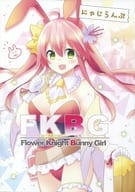 <<その他ゲーム>> FKBG / よこ / イブキレン / にゃじらんぷ