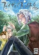 <<その他アニメ・漫画>> フェイディアスの休息 / アナグマ / TOWER19