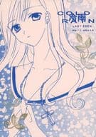 <<マリア様がみてる>> COLD RAIN 冷雨 / 天音真理 / LAST EDEN