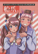 <<その他ゲーム>> 船爪。 / 三ル貝 / 超サマーヌード 