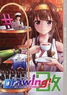 <<艦隊これくしょん>> 艦これくじ引き合同 Drawing！2 / 万手観音 / アカツキヒトシ / サークルアマノガワ 