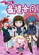 <<ラブライブ！スーパースター！！>> ハロー！！！二期生最速合同！ －Evolution of SUPER STAR！！ － / レタス720 / ろる / なんでもサラダ 
