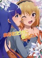<<ひぐらしのなく頃に>> あなただけに伝えたい / 魔公子 / RED RIBBON REVENGER