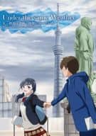 <<その他アニメ・漫画>> Under the same Weather IIー僕達は奇跡の両端に立っていた / イサイハク / take / ALOHABABY