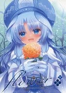 <<Fate>> flower / 宮原とこ / さんぽびより