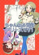 <<ミリオンライブ（アイマス）>> ちゃんねる登録プリーズです！ / はっさく / narikin / 金のレモンケーキ