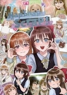 <<ラブライブ 虹ヶ咲学園スクールアイドル同好会>> Nap Snap Scrap！ / お米 / 高槻ツカサ / かなしずオンリー準備会