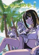 <<シャイニーカラーズ（アイマス）>> しゃにめも！ vol．1 / アナグマ / TOWER19