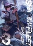 <<艦隊これくしょん>> SHADOW ELEET 3 / 黒ねこ作 / よろづ屋本舗
