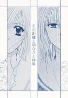 <<マリア様がみてる>> その距離と切なさと体温 / 綾川由姫 / Princess AYA