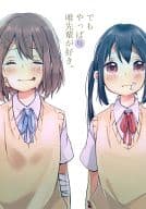 <<けいおん！>> でもやっぱり唯先輩が好き。 / めの / 蒼井ホログラム