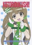 <<ラブライブ！>> KOTORIDUKUSHI! ことりづくし / 冷や熱うどん / あこ / ランチはかけ(小)1杯
