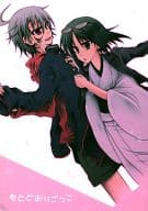 <<その他アニメ・漫画>> もとどおりごっこ / 藤本あずみ / wisk