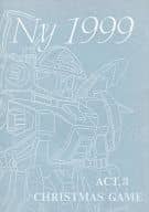 <<その他アニメ・漫画>> Ny 1999 ACT.3 / 柳野泉 / A-CANCERS