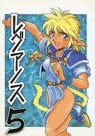 <<その他アニメ・漫画>> レグアノス 5 / PIA・SAN / ラピュタ帝国