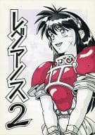 <<その他アニメ・漫画>> レグアノス 2 / PIA・SAN / ラピュタ帝国