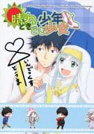 <<とある魔術の禁書目録>> 晴れときどき少年少女 / しぃ / まのあずみ / 832 はちみつ/rakka