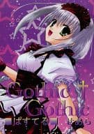 <<オリジナル>> Gothic Gothic / せあら / ぱすてる