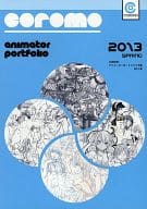 <<オリジナル>> COROMO アニメーターポートフォリオ集 2013 春 / 三倭あずさ / テアセグリーン / COROMO