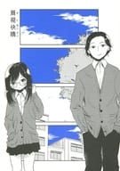 <<オリジナル>> 既視快晴 / おーみや / Happa