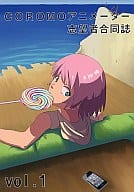 <<オリジナル>> COROMOアニメーター志望者合同誌 vol.1 / 秋吉亮 / COROMO